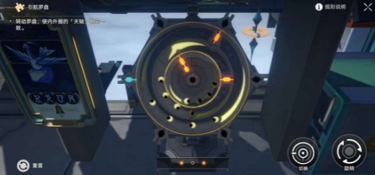 崩坏星穹铁道引航罗盘第三天解密攻略 引航罗盘第三天图文解密步骤