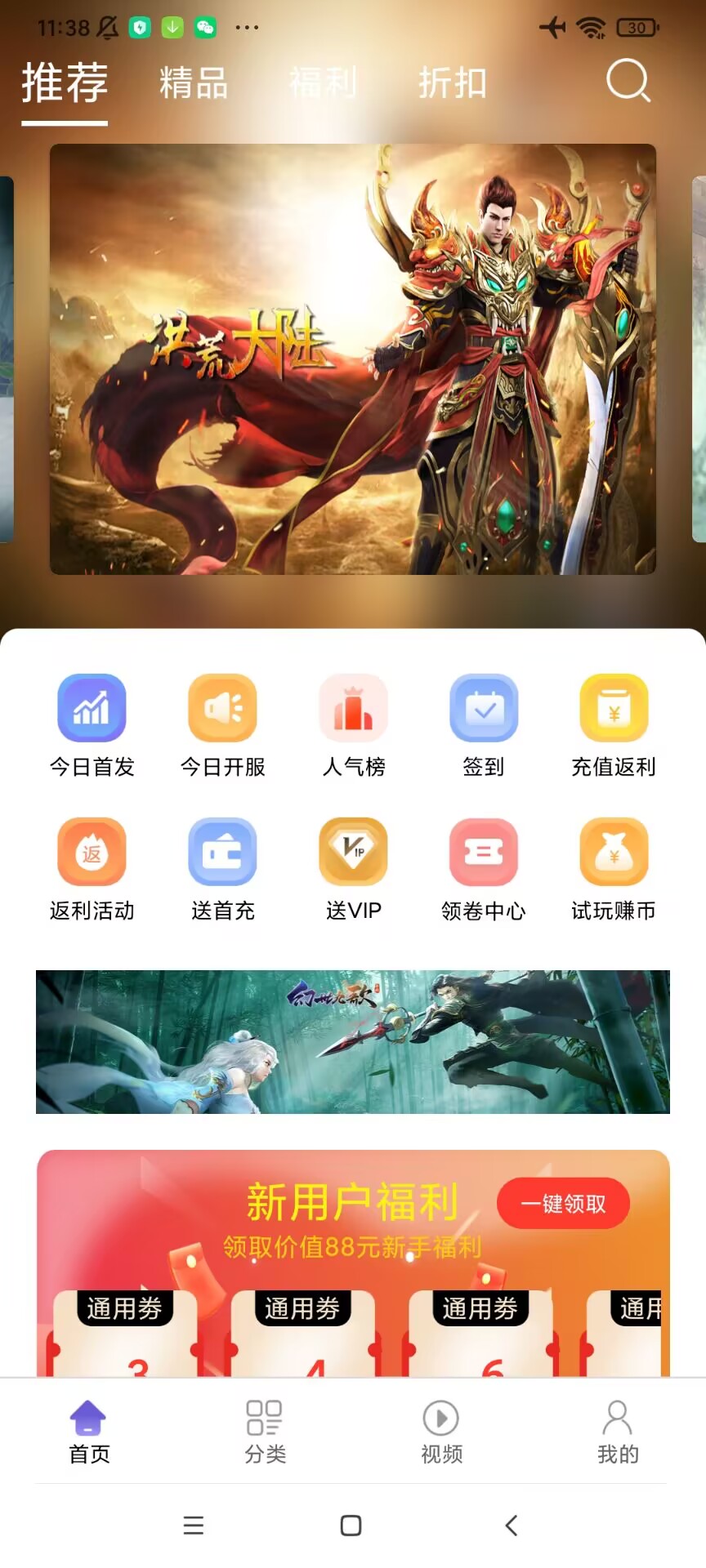 汇嘉游手游平台app官方版图3: