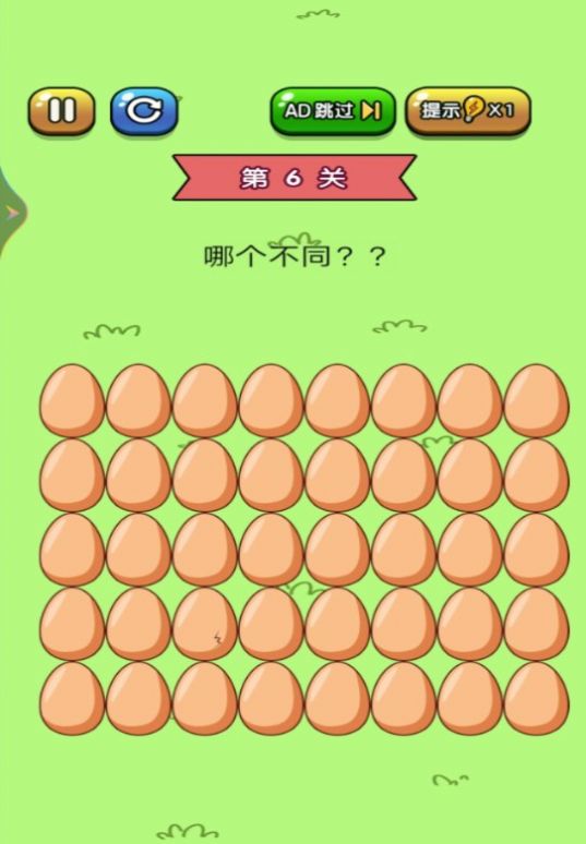 找茬大冒险游戏中文手机版4