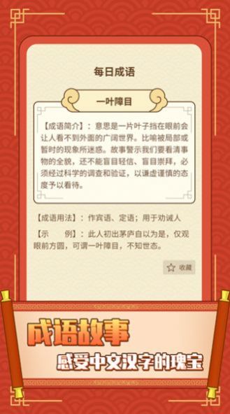 老王玩成语游戏正版红包版图2: