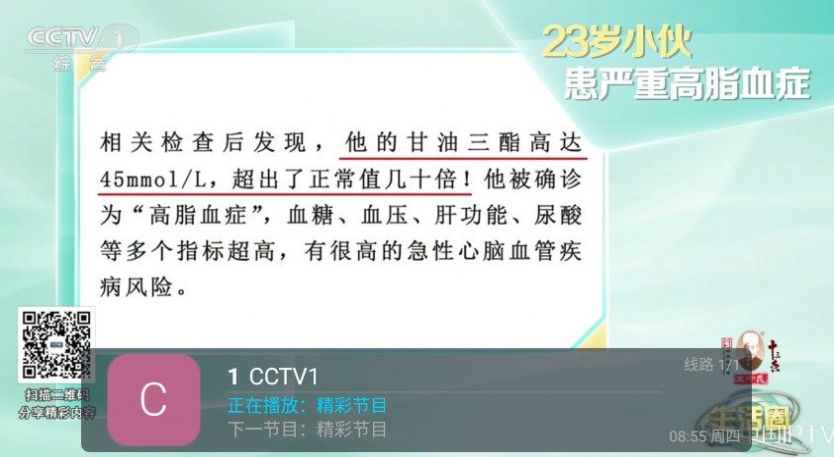 衡山TV电视盒子软件官方版图片1