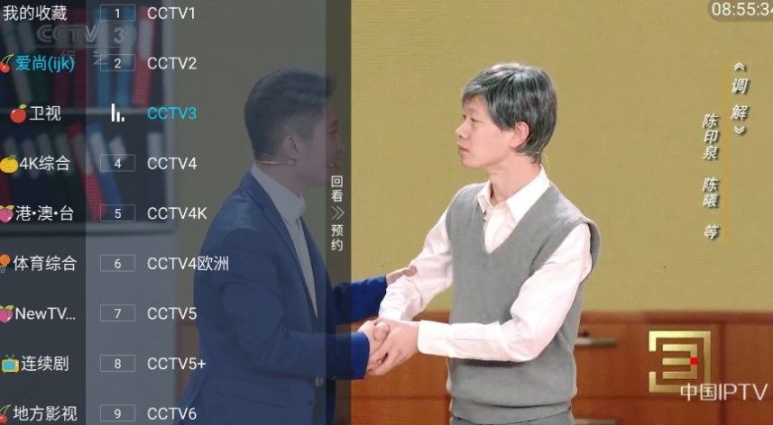 衡山TV电视盒子软件官方版图1: