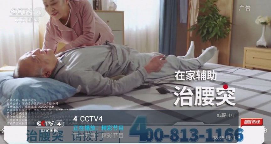 衡山TV电视盒子软件官方版图2: