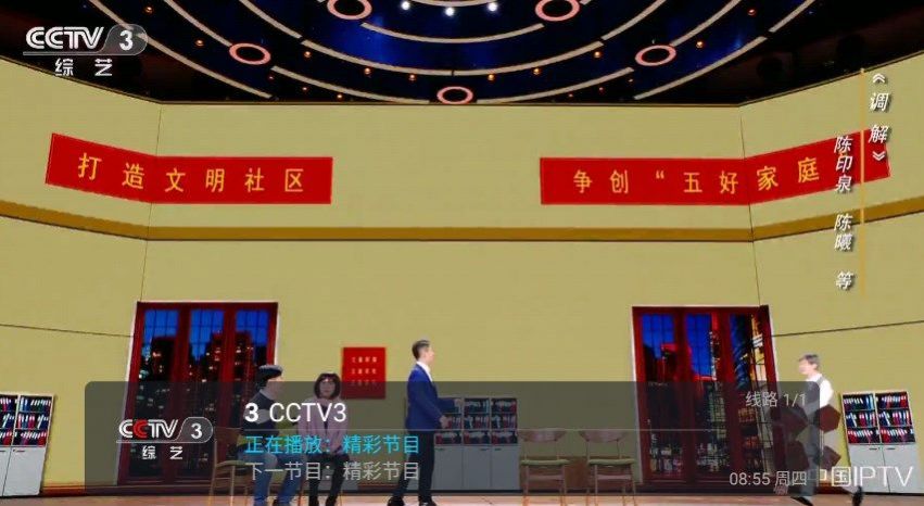 衡山TV电视盒子软件官方版图3:
