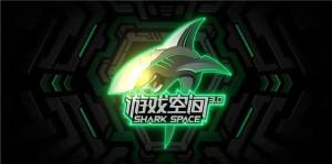 黑鲨游戏空间电竞版图3