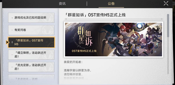 崩坏星穹铁道qq音乐活动攻略 qq音乐联名活动兑换码礼包分享
