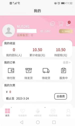 康互宝e app官方版图片1