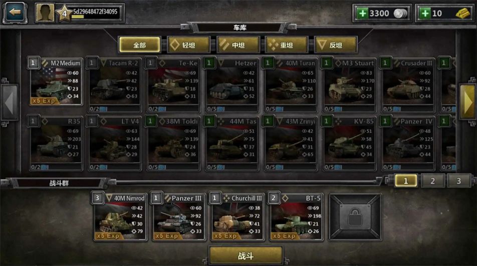 装甲时代坦克大战手游官方中文版图2: