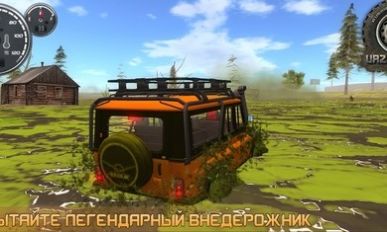 俄罗斯汽车驾驶瓦滋猎人游戏手机版图5: