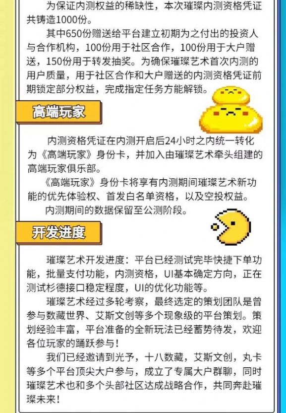 璀璨艺术数藏app官方版图3: