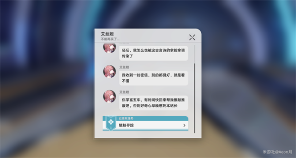 崩坏星穹铁道魈魅寻踪任务攻略 魈魅寻踪任务图文通关流程
