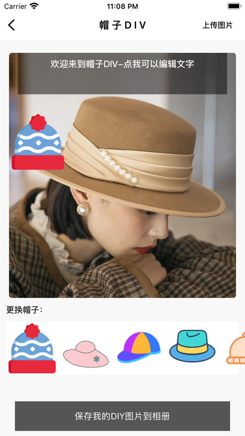 心语帽舍社区app官方版图1: