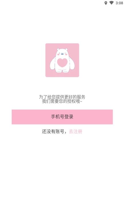 康互宝e app官方版图1: