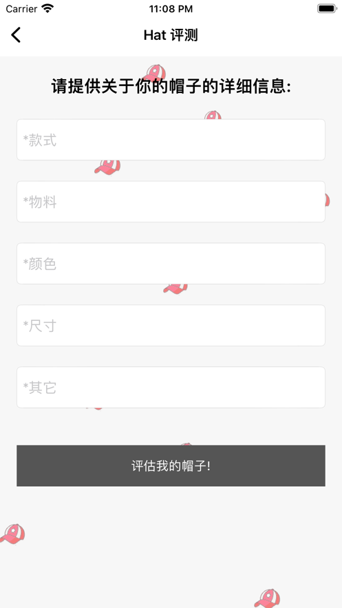 心语帽舍社区app官方版图4:
