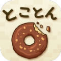 放置甜甜圈游戏中文版下载安装
