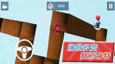 自由狂野飞车游戏安卓版图4: