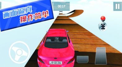 自由狂野飞车游戏安卓版图5: