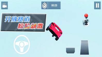 自由狂野飞车游戏安卓版图6: