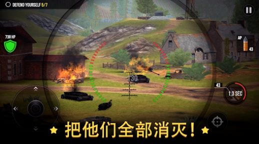 战争炮火军事模拟游戏官方版截图4: