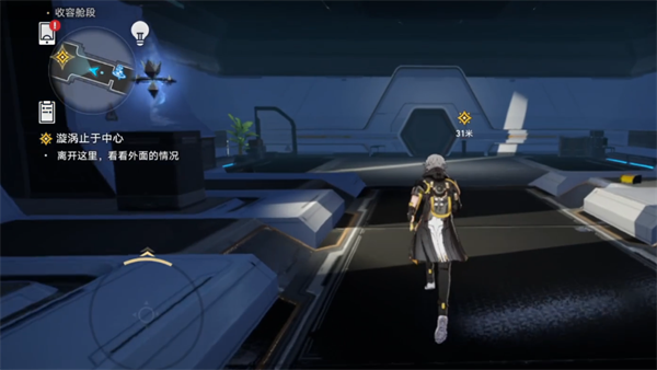 崩坏星穹铁道漩涡止于中心任务攻略 漩涡止于中心任务通关步骤解析