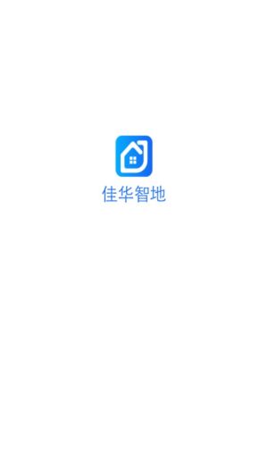 佳华智地社区服务app官方版图片1