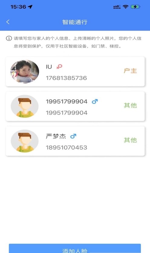 佳华智地社区服务app官方版图1:
