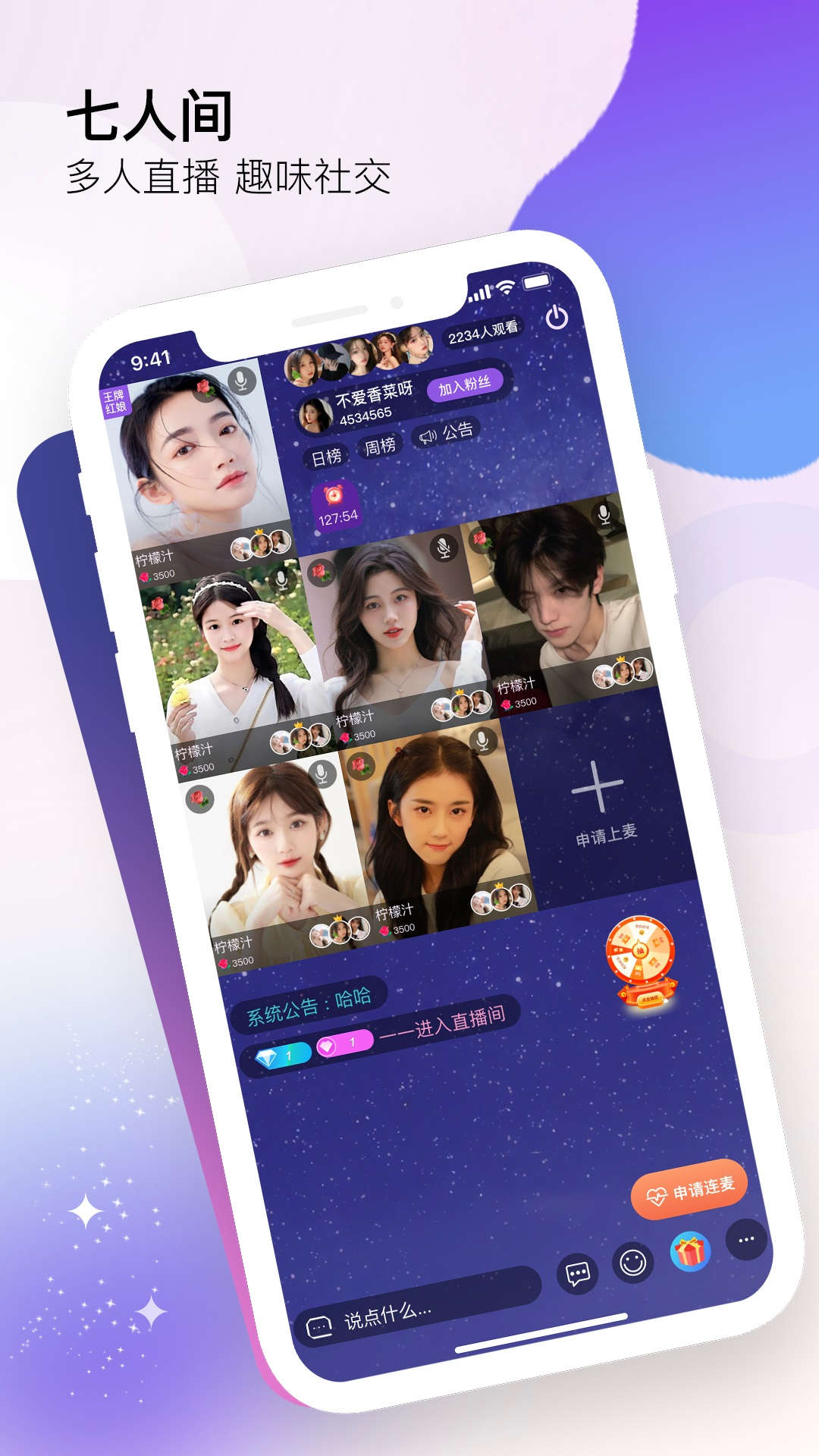 伊线婚恋交友app最新版图2: