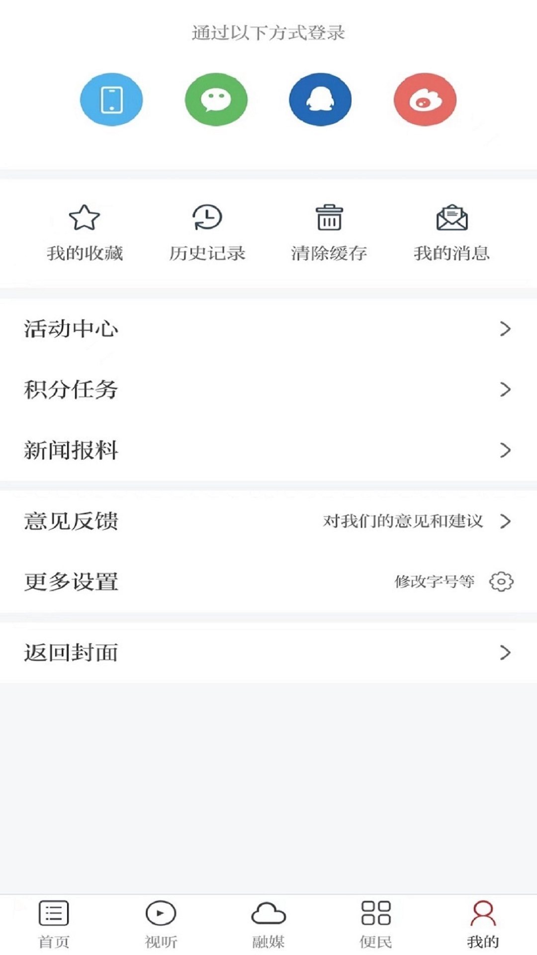金丰城新闻资讯app官方版图1: