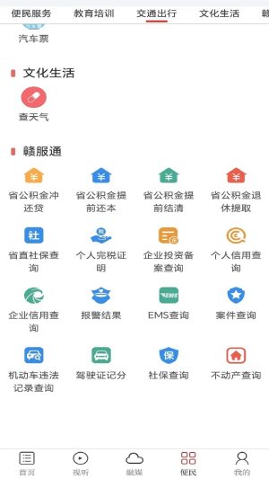 金丰城app图2