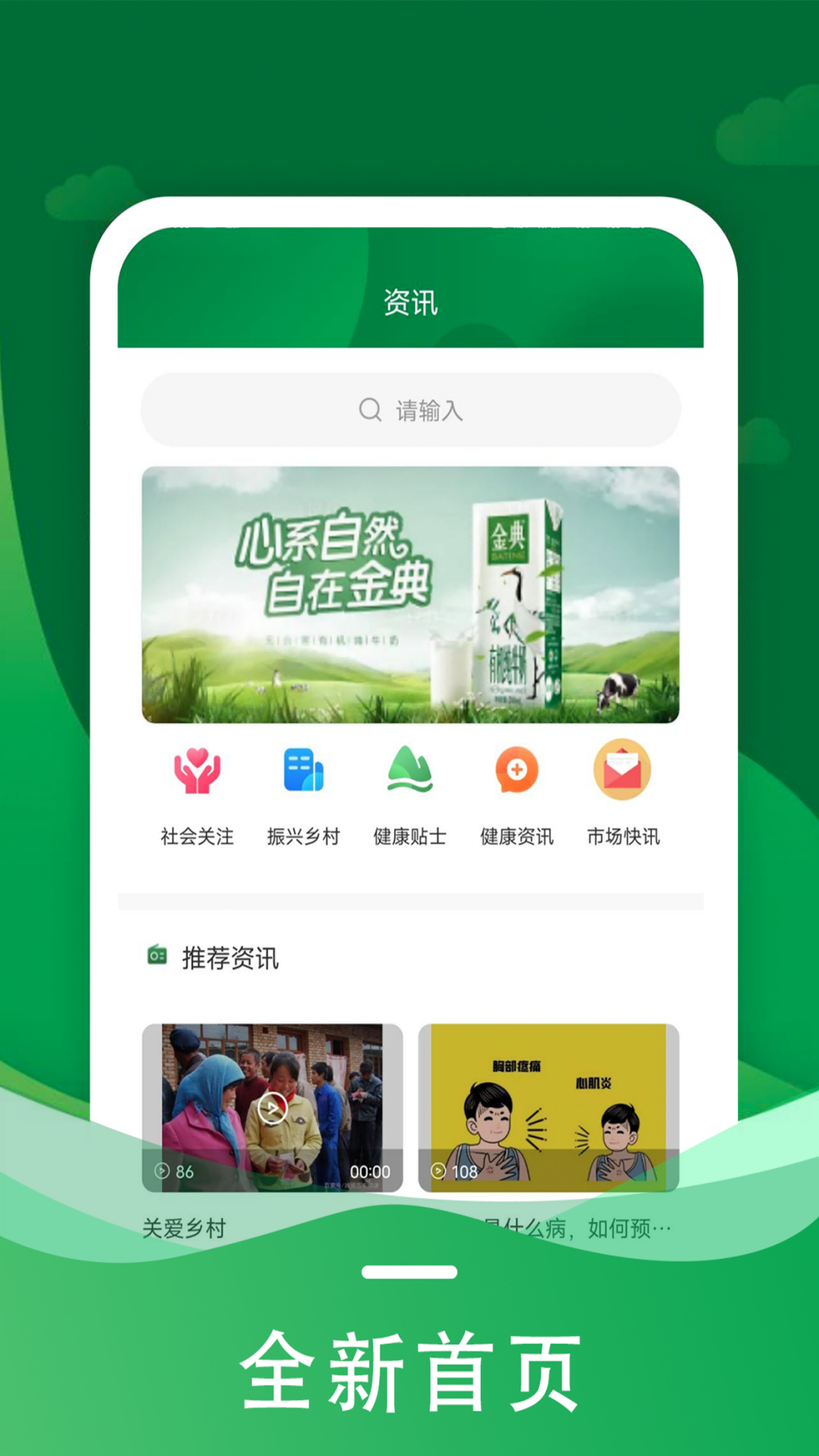 惠农拼团购物app官方版截图2: