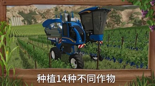 百万农青大作战23游戏中文手机版（Farming Simulator 23）1