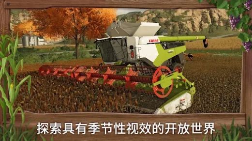百万农青大作战23游戏中文手机版（Farming Simulator 23）4