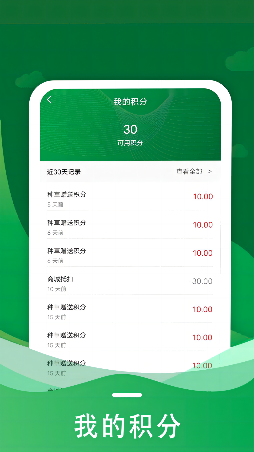 惠农拼团购物app官方版截图1: