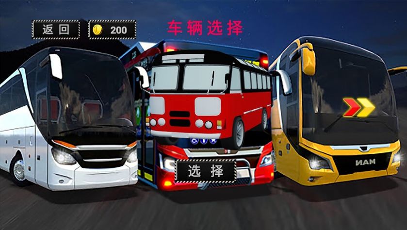 公路大巴驾驶模拟器游戏中文手机版截图3:
