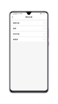 汽修电子档案app安卓版图2: