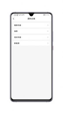 汽修电子档案app安卓版图6: