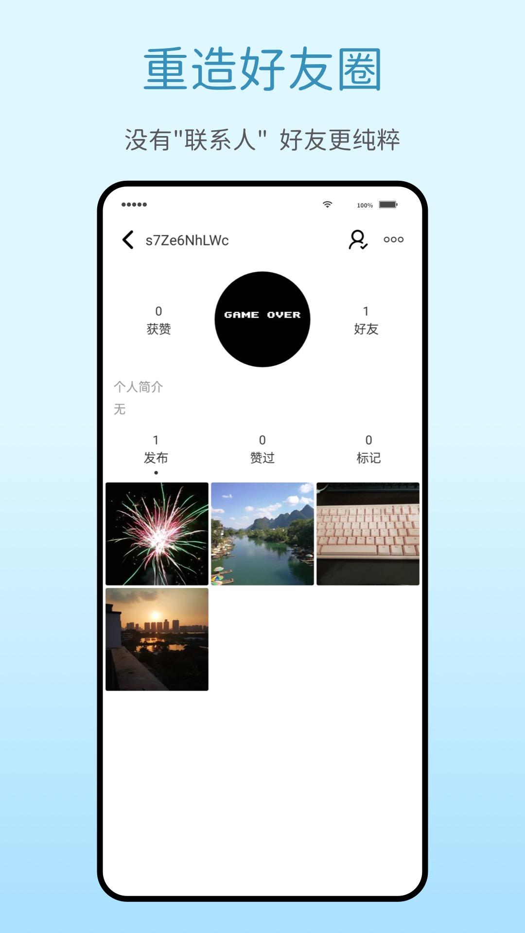 百里卡册图片分享社交app官方版图2: