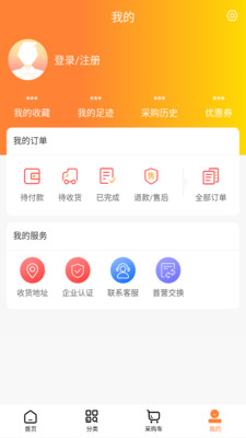 三丰医药商城app官方版截图1: