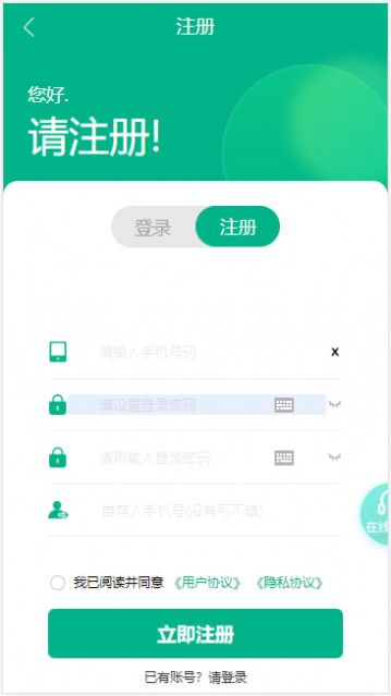 驰能自动取袋机app官方版图3: