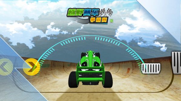 越野赛车争霸赛游戏官方正式版图3:
