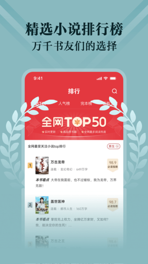 阅友小说app免费图3