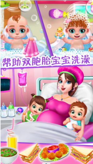 怀孕妈妈公主宝贝游戏安卓版图片1