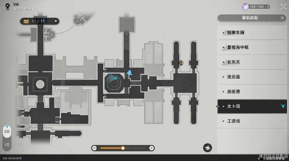 崩坏星穹铁道大衍穷观阵第一天攻略 大衍穷观阵第一天图文通关流程