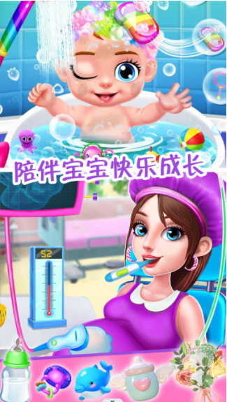 怀孕妈妈公主宝贝游戏安卓版图3: