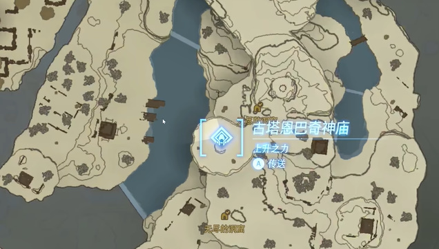 塞尔达传说王国之泪古塔恩巴奇神庙攻略 古塔恩巴奇神庙解密图文流程