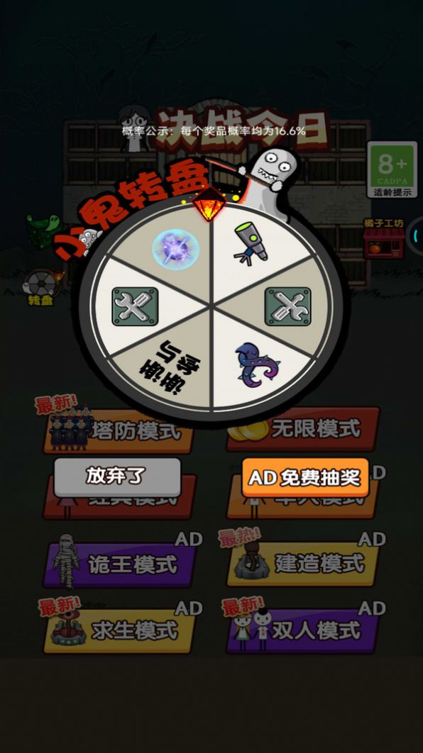 决战今日游戏官方安卓版图3: