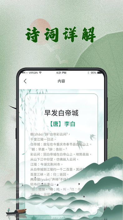 汉语字典查字软件安卓版图3: