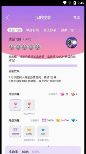 仙乐语音app图2