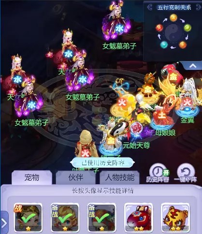 梦幻西游网页版小试牛刀天女魃攻略 小试牛刀天女魃阵容推荐