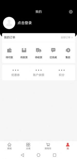 三易永道电子商务平台APP图2